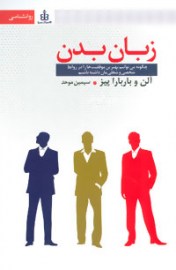 zabane ba